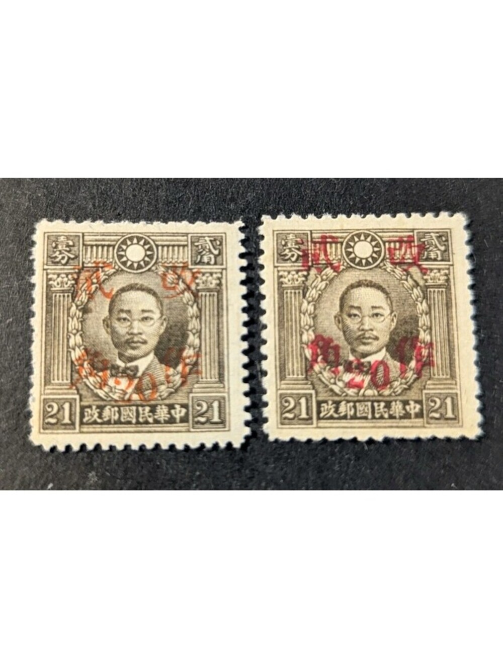 1943 Sun Yat Sen Hunan China 20 Overprint Hong Kong in Red Orange Mint NG Rare